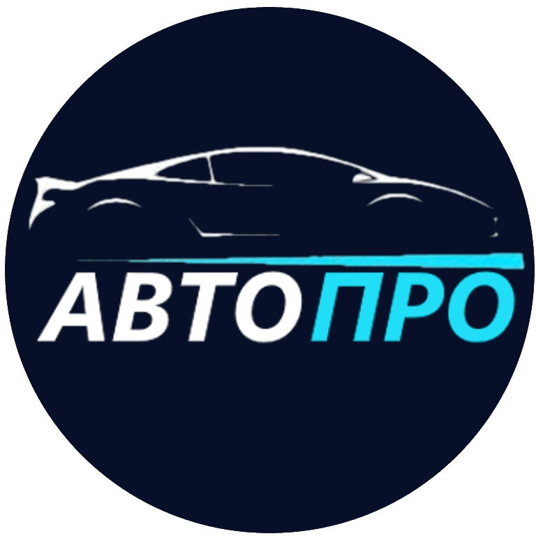 отзыв клиента АвтоПро